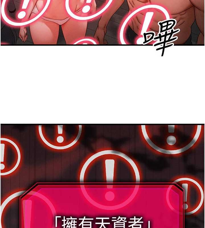 等價交換人生第53話-是妳殺了妳老公?