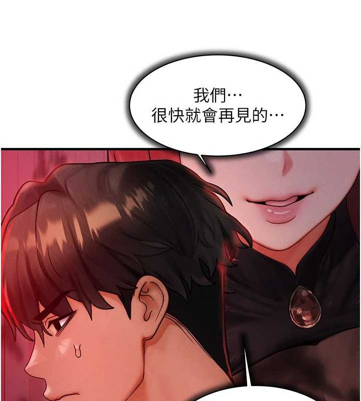 等價交換人生第53話-是妳殺了妳老公?