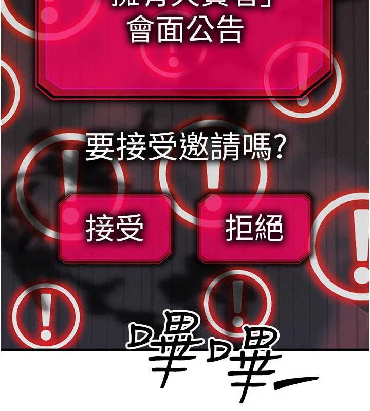 等價交換人生第53話-是妳殺了妳老公?