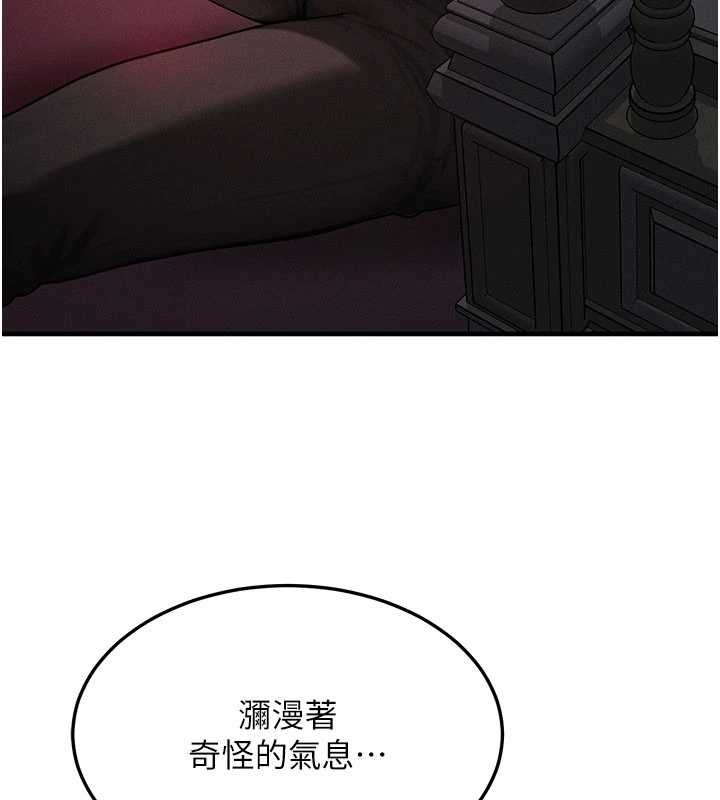 等價交換人生第53話-是妳殺了妳老公?