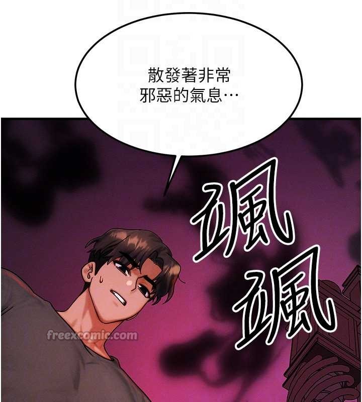 等價交換人生第53話-是妳殺了妳老公?