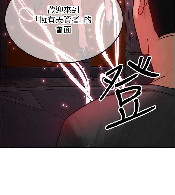 等價交換人生第53話-是妳殺了妳老公?