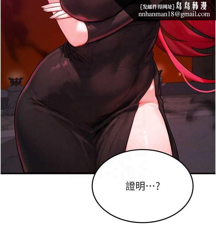 等價交換人生第53話-是妳殺了妳老公?