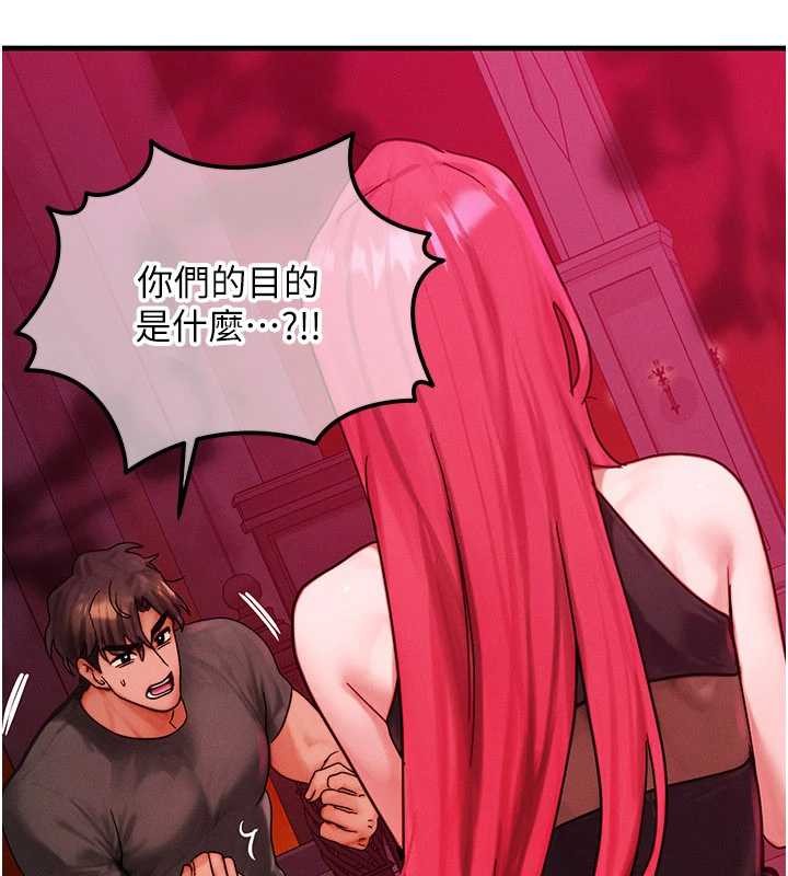 等價交換人生第53話-是妳殺了妳老公?