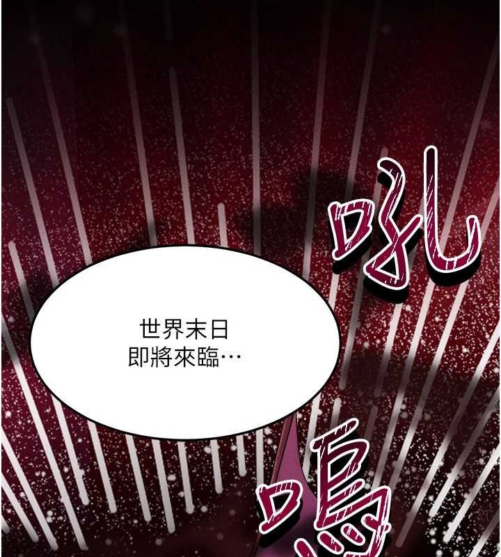 等價交換人生第53話-是妳殺了妳老公?