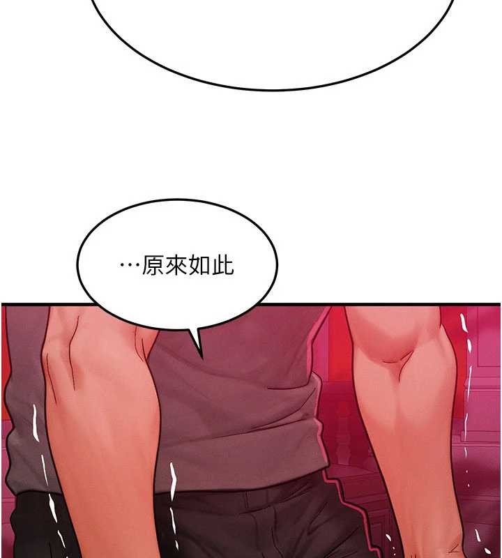 等價交換人生第53話-是妳殺了妳老公?