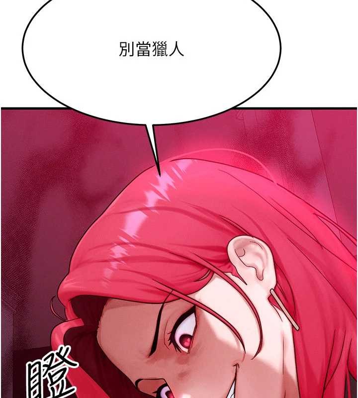 等價交換人生第53話-是妳殺了妳老公?