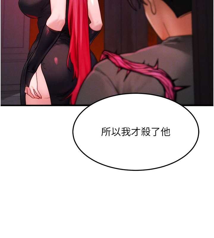 等價交換人生第53話-是妳殺了妳老公?