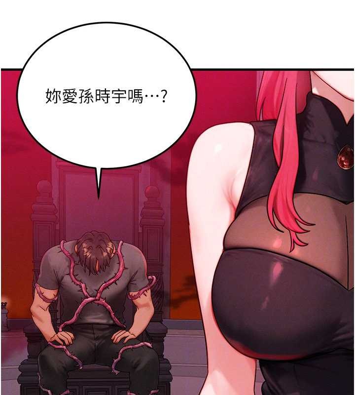 等價交換人生第53話-是妳殺了妳老公?