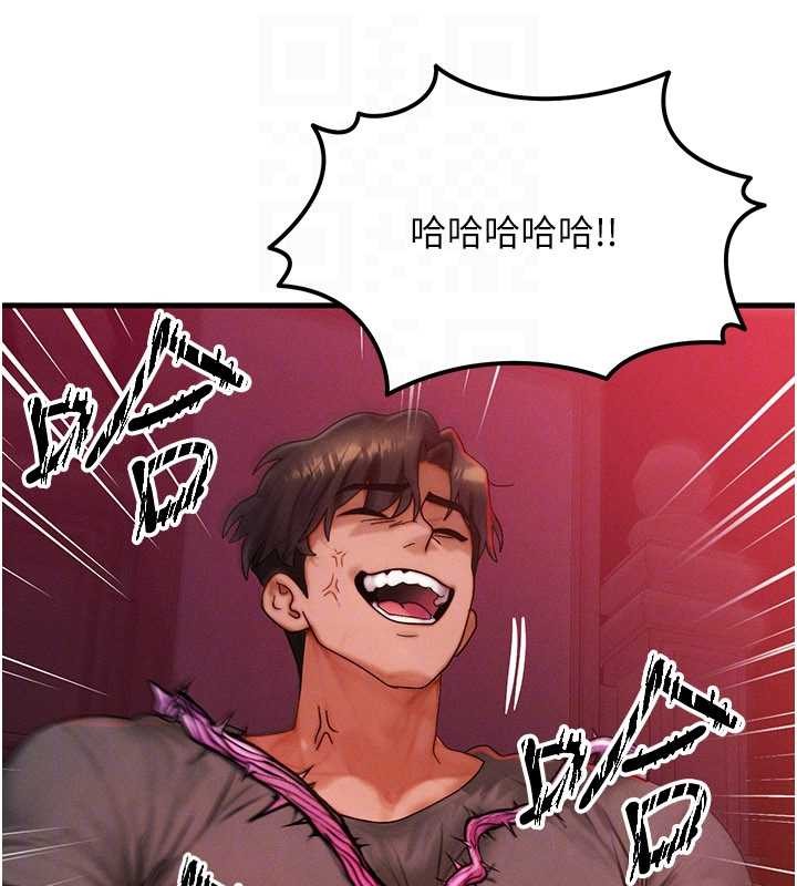 等價交換人生第53話-是妳殺了妳老公?