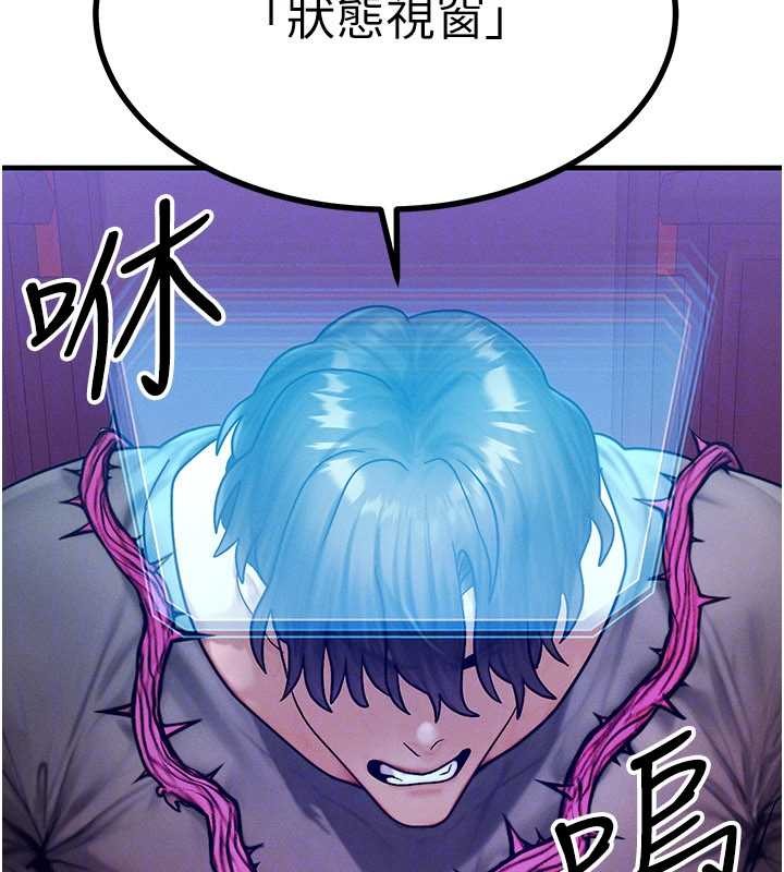 等價交換人生第53話-是妳殺了妳老公?