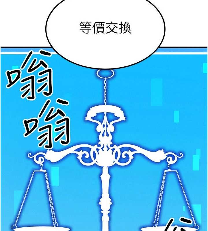 等價交換人生第53話-是妳殺了妳老公?