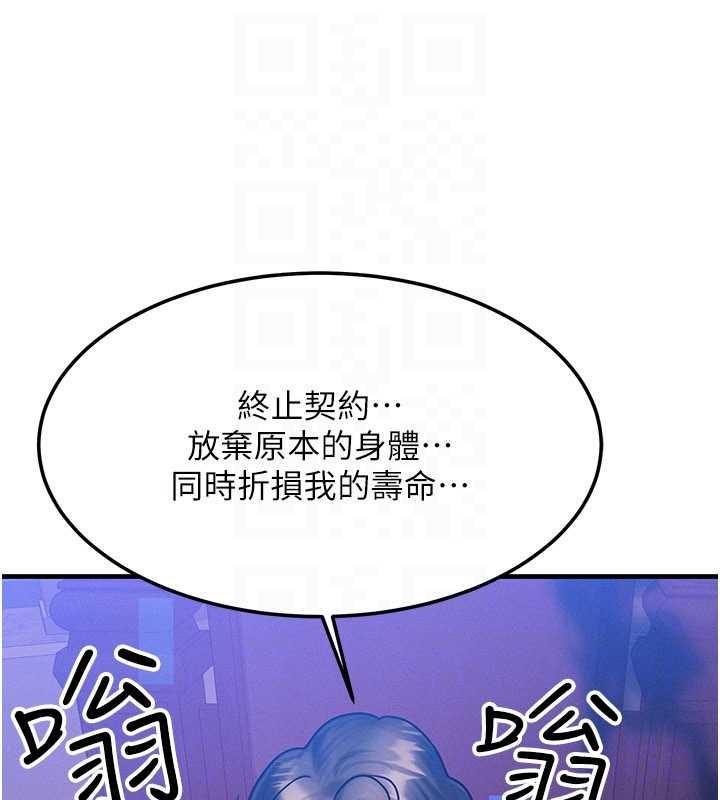 等價交換人生第53話-是妳殺了妳老公?