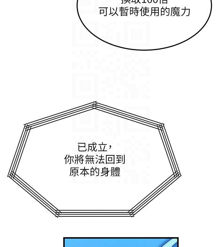等價交換人生第53話-是妳殺了妳老公?