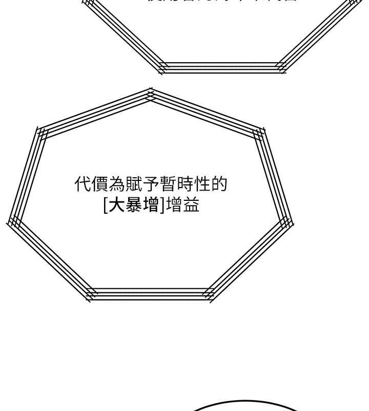 等價交換人生第53話-是妳殺了妳老公?