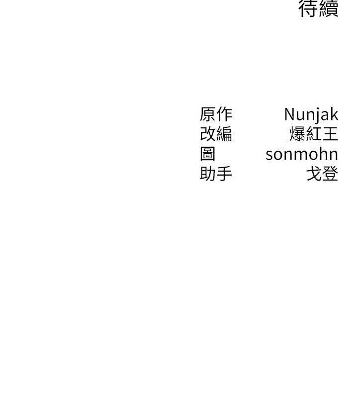 等價交換人生第53話-是妳殺了妳老公?