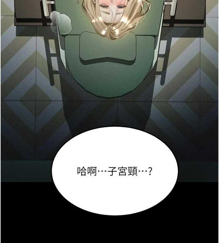 堕落物语2第50話-這就是做到虛脫的感覺&hearts;