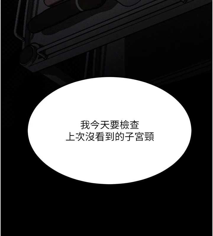 堕落物语2第50話-這就是做到虛脫的感覺&hearts;