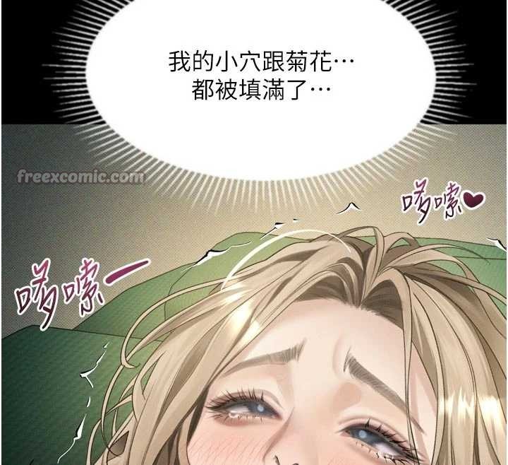 堕落物语2第50話-這就是做到虛脫的感覺&hearts;