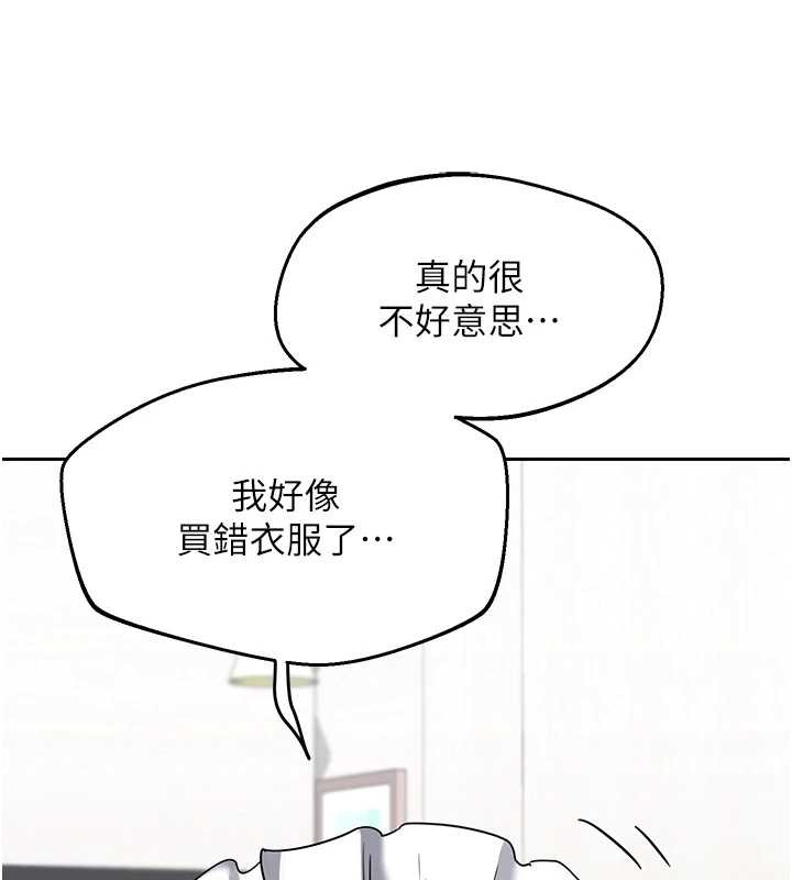 熟女交換計畫第61話-成為目標的皓南!!