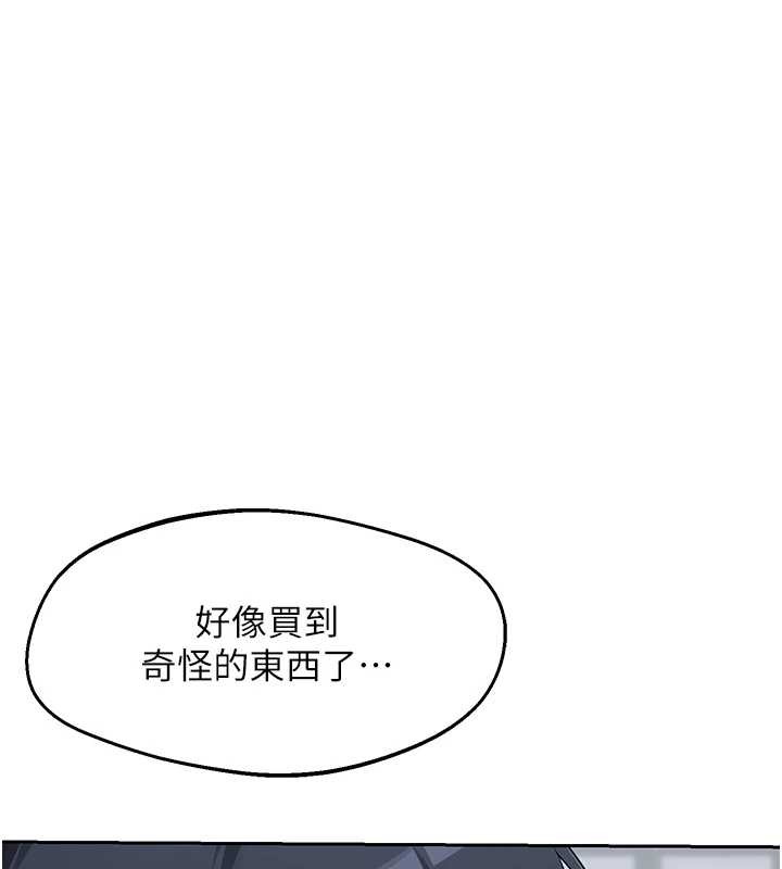 熟女交換計畫第61話-成為目標的皓南!!