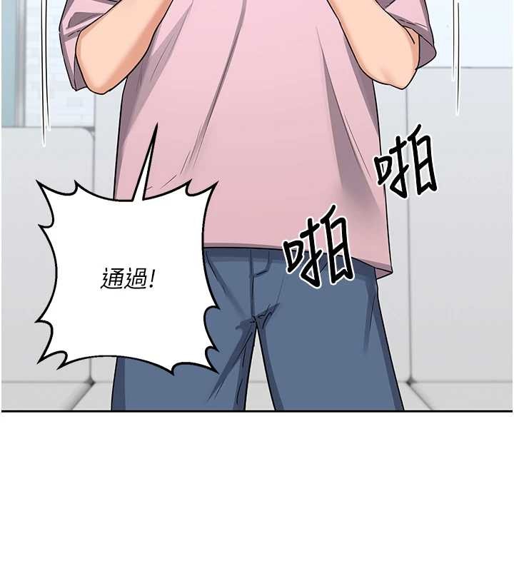 熟女交換計畫第61話-成為目標的皓南!!