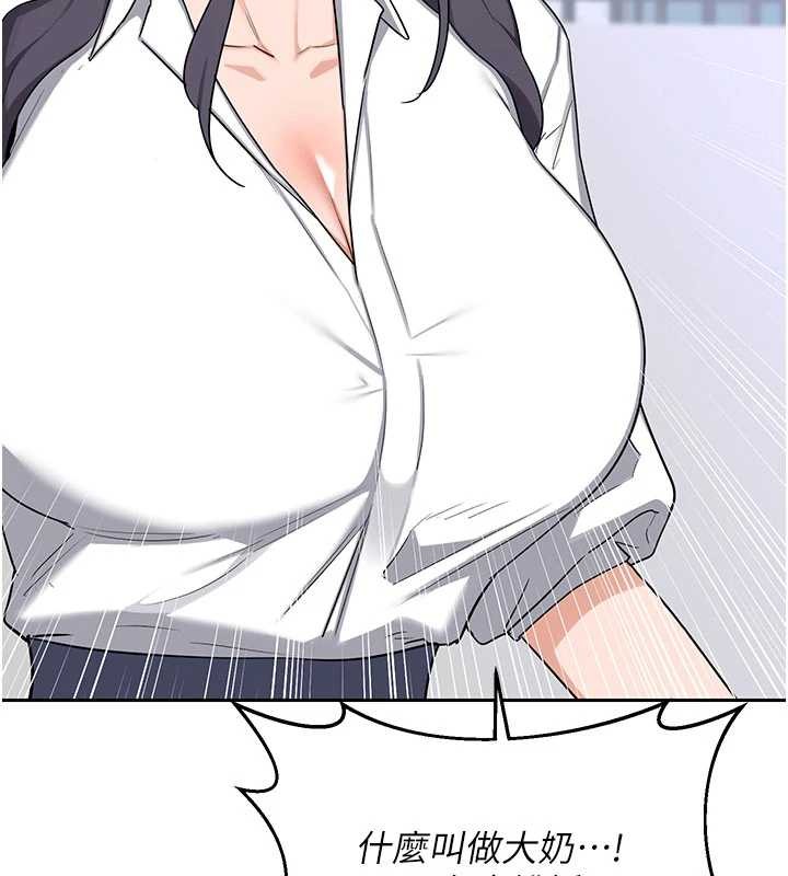 熟女交換計畫第61話-成為目標的皓南!!