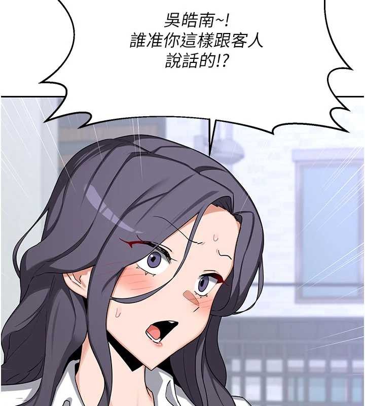 熟女交換計畫第61話-成為目標的皓南!!