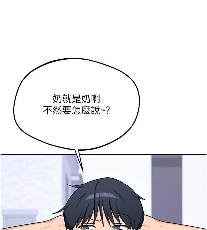 熟女交換計畫第61話-成為目標的皓南!!