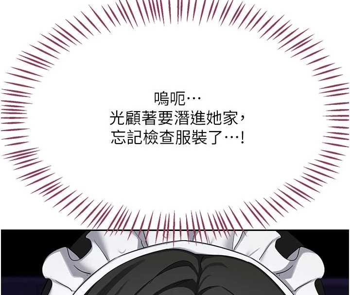 熟女交換計畫第61話-成為目標的皓南!!