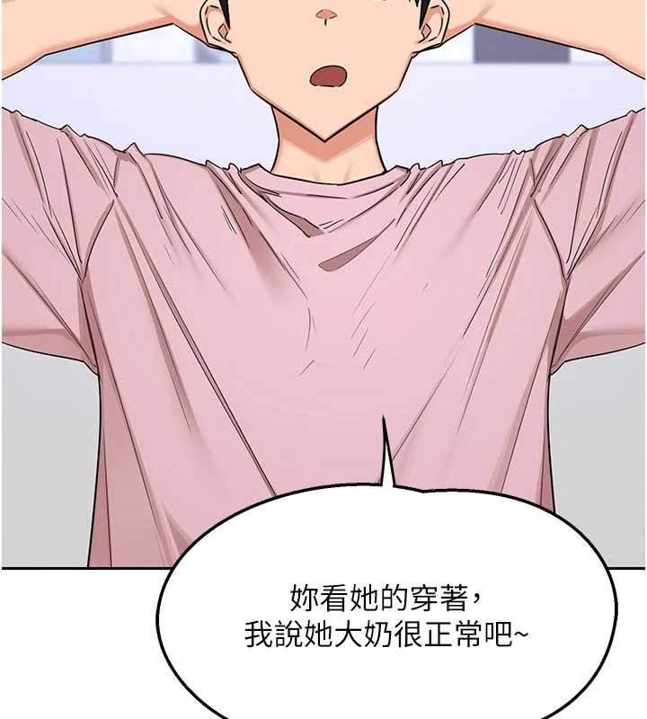 熟女交換計畫第61話-成為目標的皓南!!