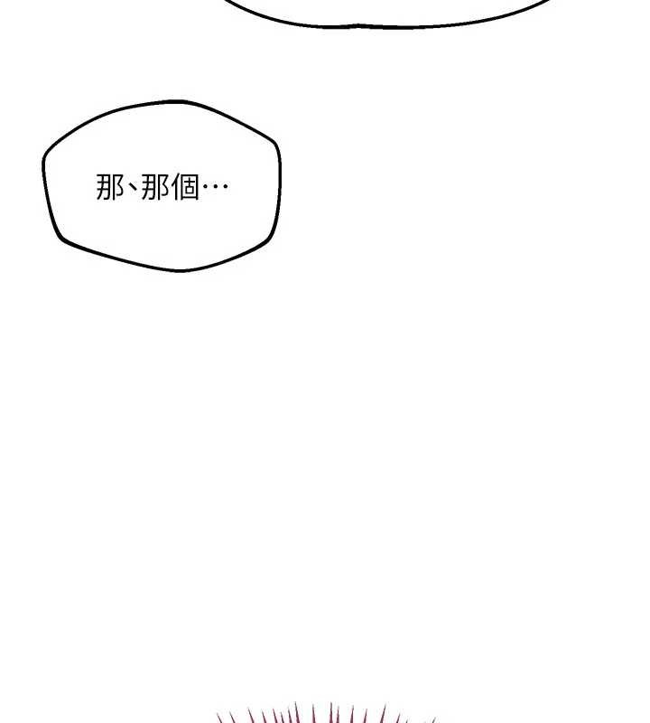 熟女交換計畫第61話-成為目標的皓南!!