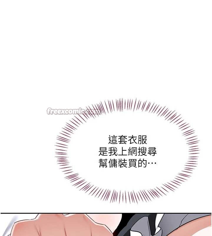 熟女交換計畫第61話-成為目標的皓南!!