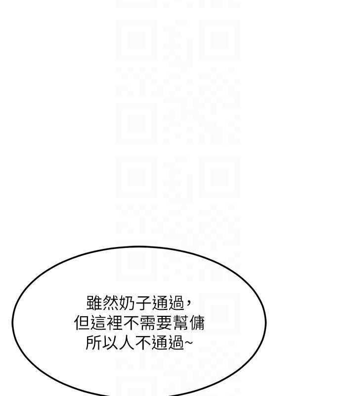 熟女交換計畫第61話-成為目標的皓南!!