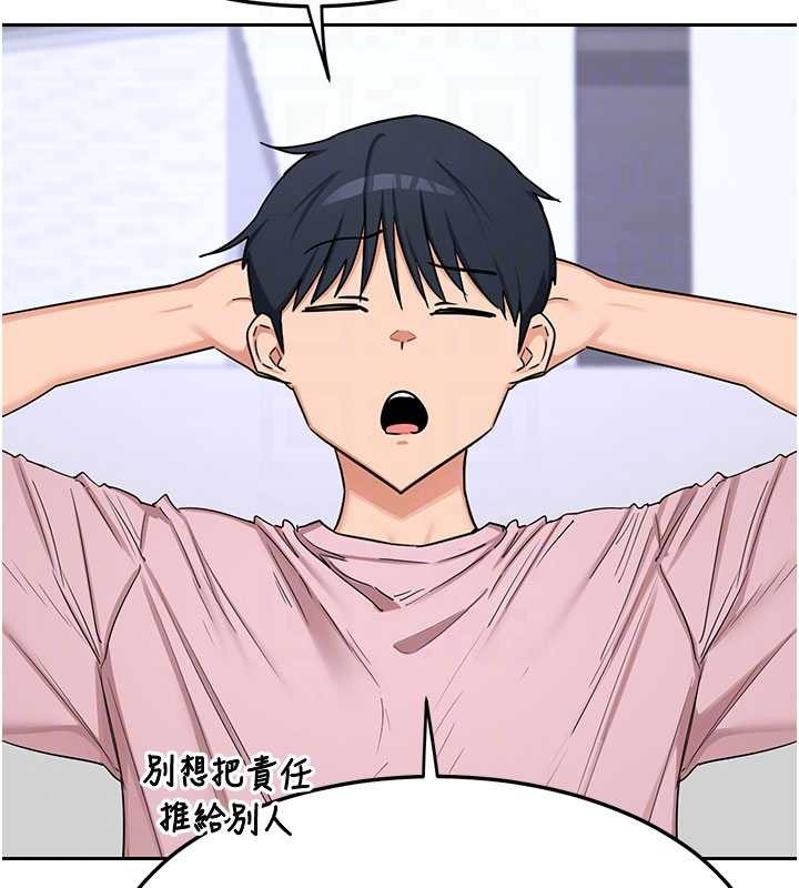 熟女交換計畫第61話-成為目標的皓南!!