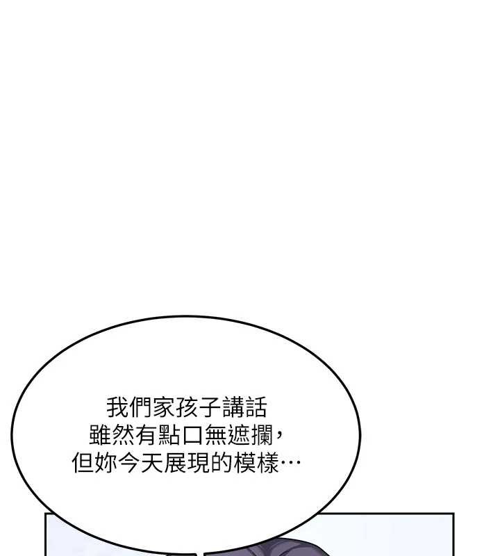 熟女交換計畫第61話-成為目標的皓南!!