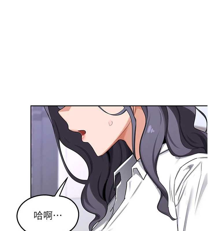 熟女交換計畫第61話-成為目標的皓南!!