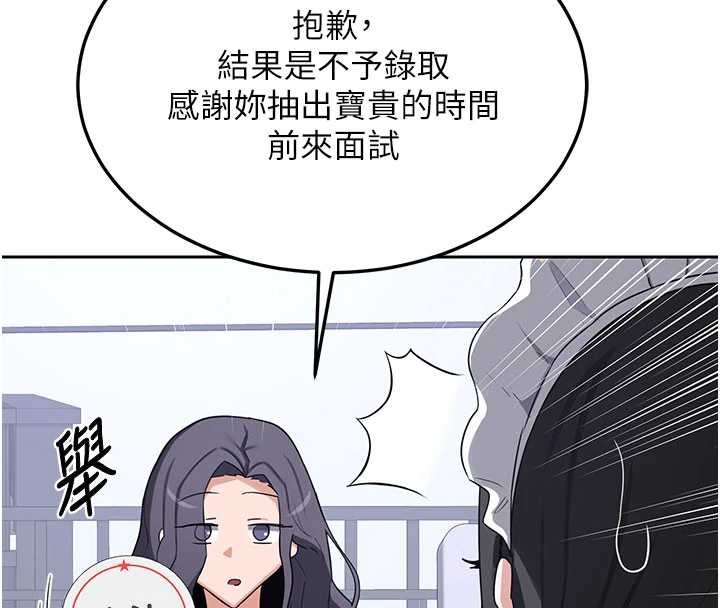 熟女交換計畫第61話-成為目標的皓南!!