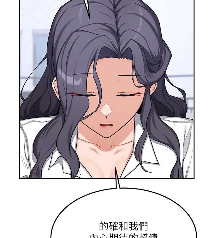 熟女交換計畫第61話-成為目標的皓南!!