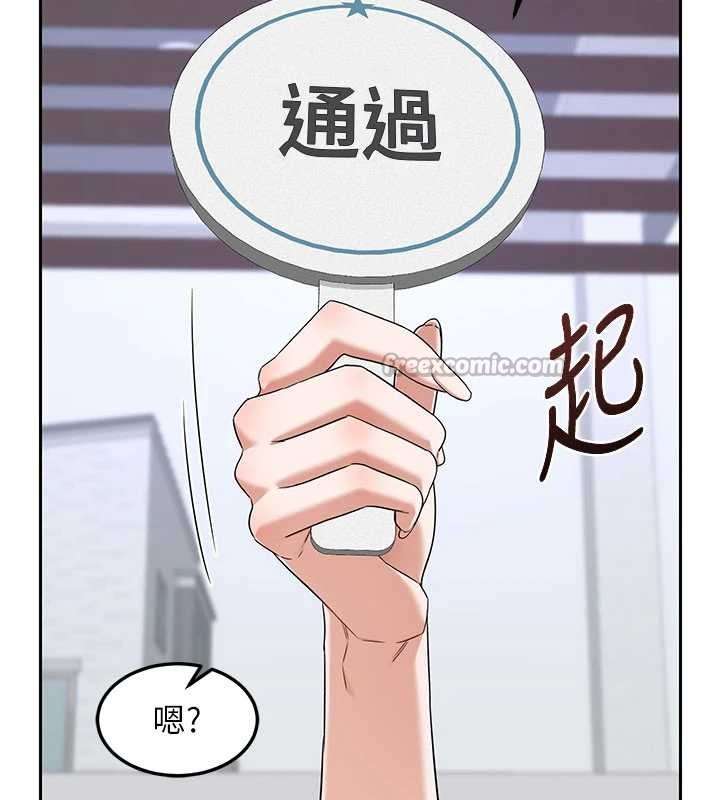 熟女交換計畫第61話-成為目標的皓南!!