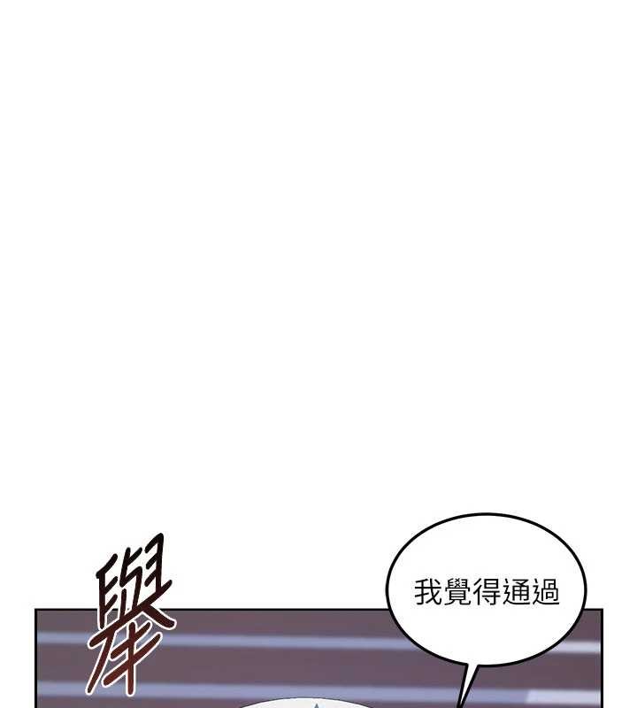 熟女交換計畫第61話-成為目標的皓南!!