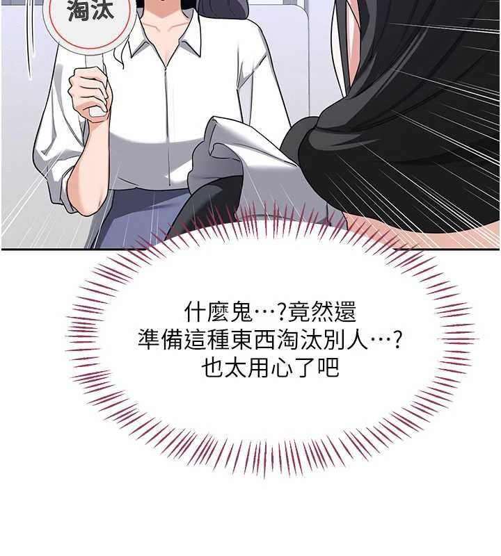 熟女交換計畫第61話-成為目標的皓南!!