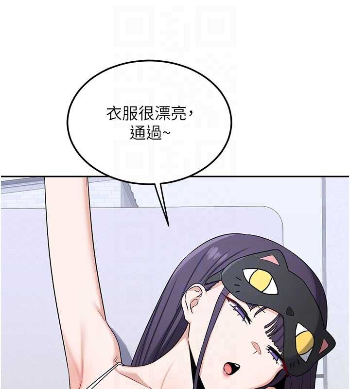 熟女交換計畫第61話-成為目標的皓南!!