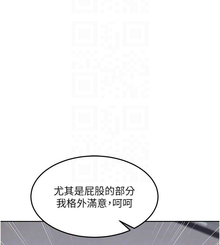 熟女交換計畫第61話-成為目標的皓南!!