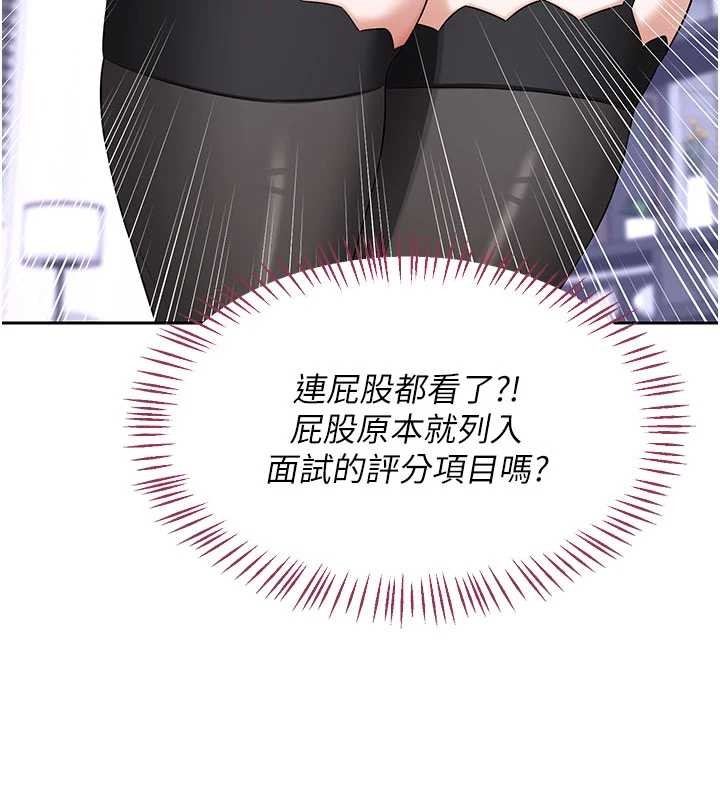 熟女交換計畫第61話-成為目標的皓南!!