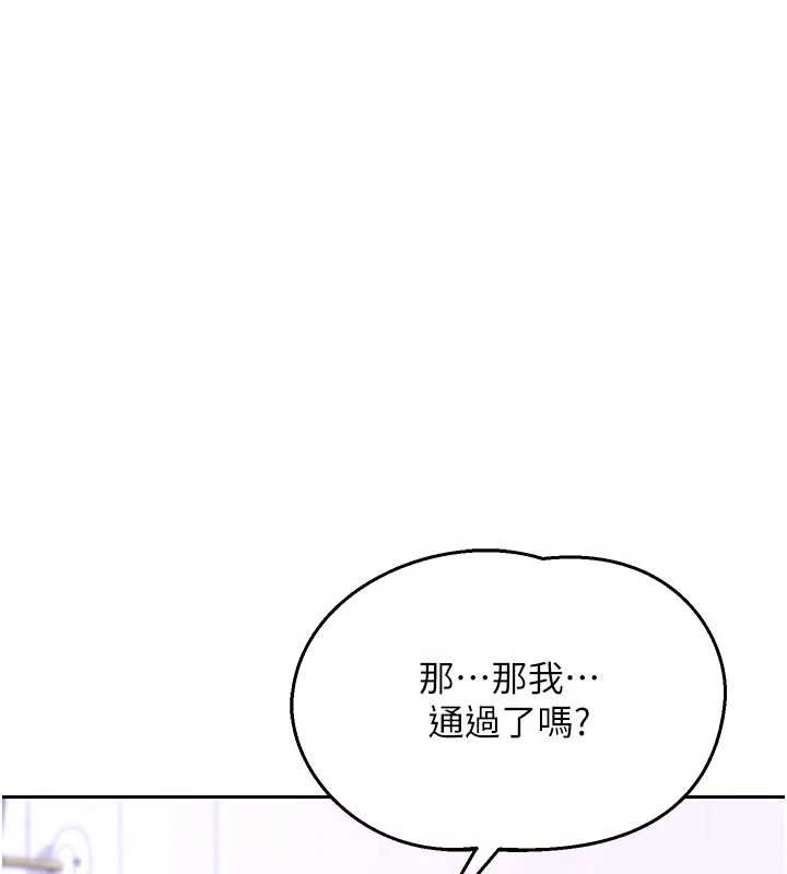 熟女交換計畫第61話-成為目標的皓南!!