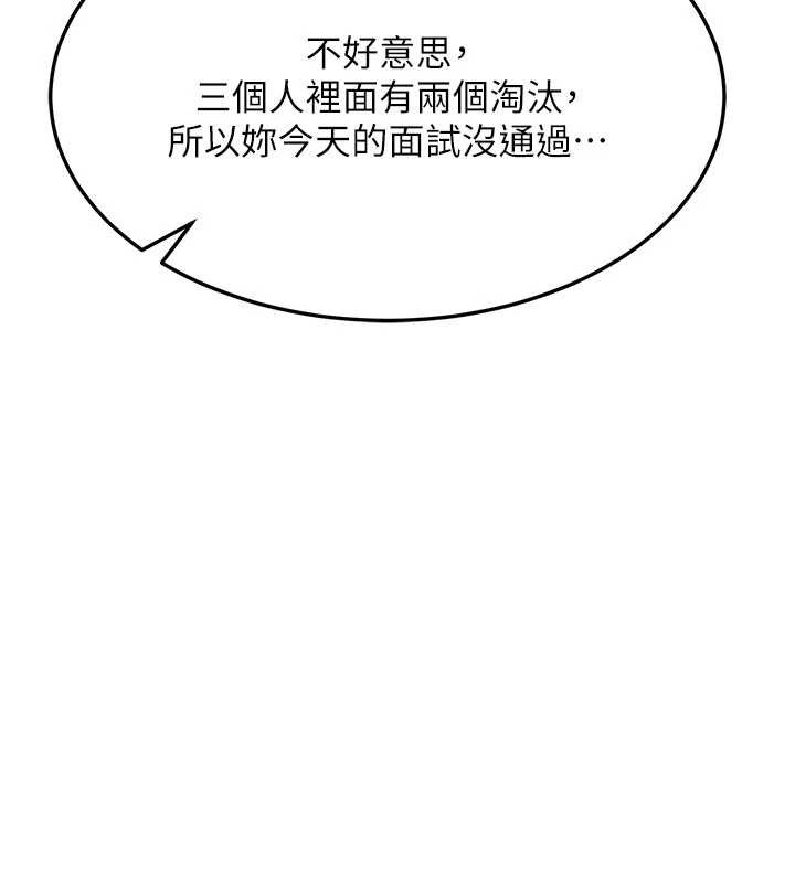 熟女交換計畫第61話-成為目標的皓南!!