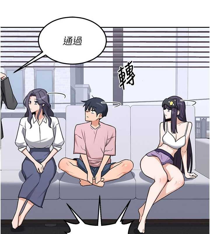 熟女交換計畫第61話-成為目標的皓南!!