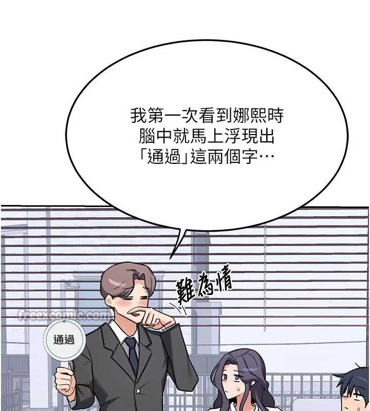 熟女交換計畫第61話-成為目標的皓南!!