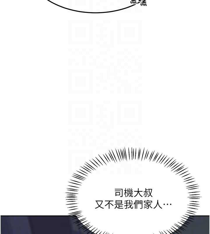 熟女交換計畫第61話-成為目標的皓南!!